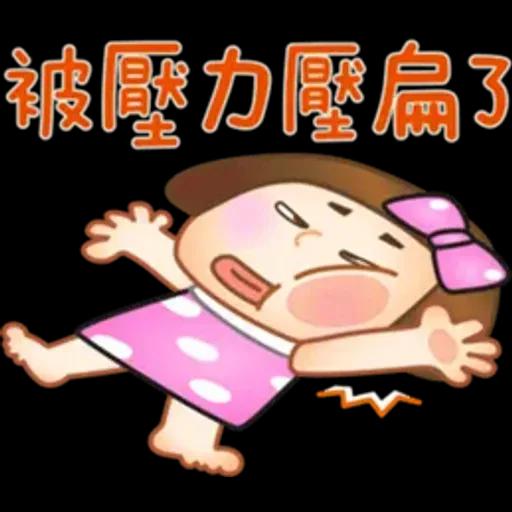晴天P莉 Part 26 (受夠了篇)