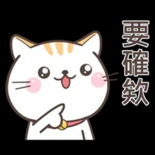 可愛貓小花♡路上小心