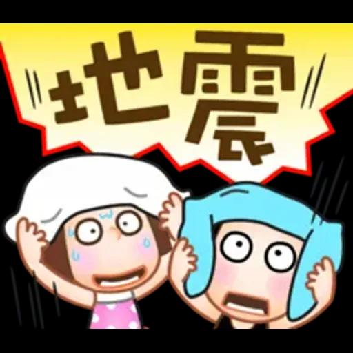 晴天P莉 Part 26 (受夠了篇)