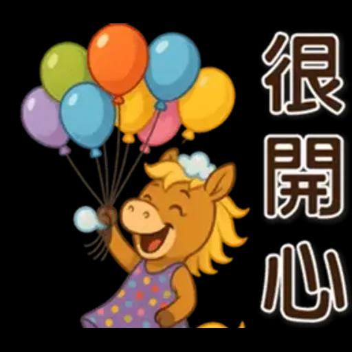 可愛馬♡日常實用語♡