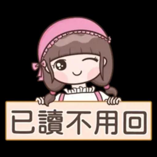 認真女孩♡每天都在用的貼圖♡