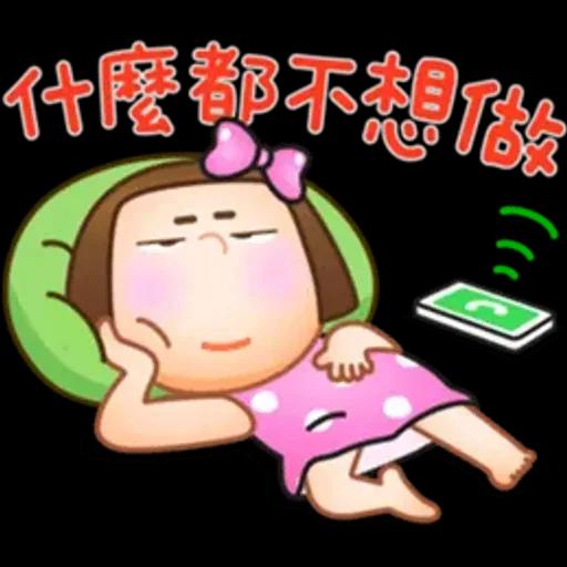 晴天P莉 Part 26 (受夠了篇)