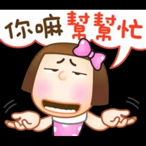晴天P莉 Part 26 (受夠了篇)