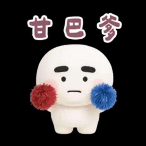 綿花糖人超有個性的啦