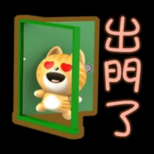 生活中的小確信-胖桔-