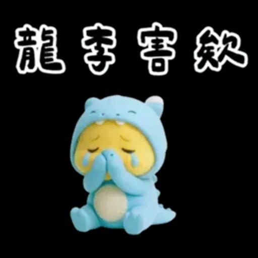 萌鴨諧音梗嗆人