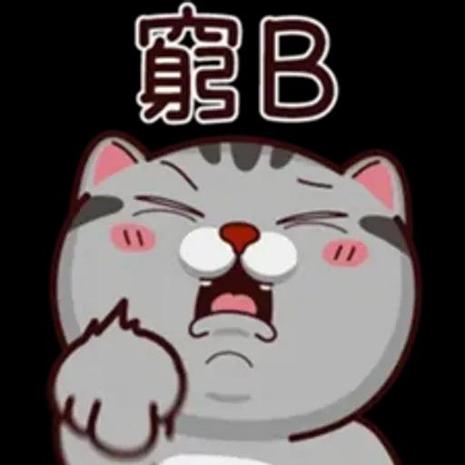 塔仔不正經 錢錢啪