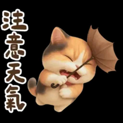 花貓可愛日常實用貼圖