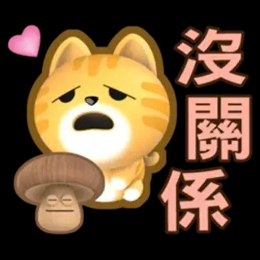 生活中的小確信-胖桔-