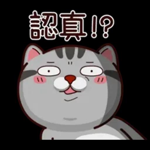 塔仔不正經 奇怪啪