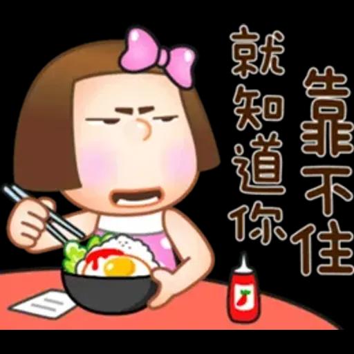 晴天P莉 Part 26 (受夠了篇)