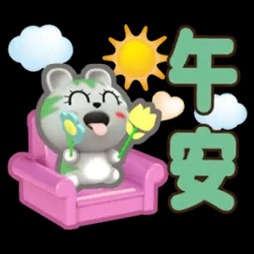 生活中的小確信-草包-