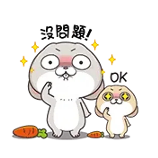 好想兔-有聲呷賀