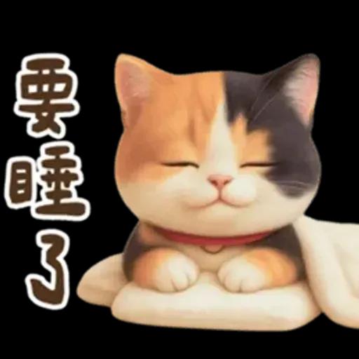 花貓可愛日常實用貼圖