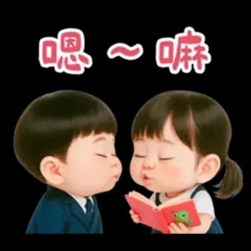 可愛女友專用貼圖