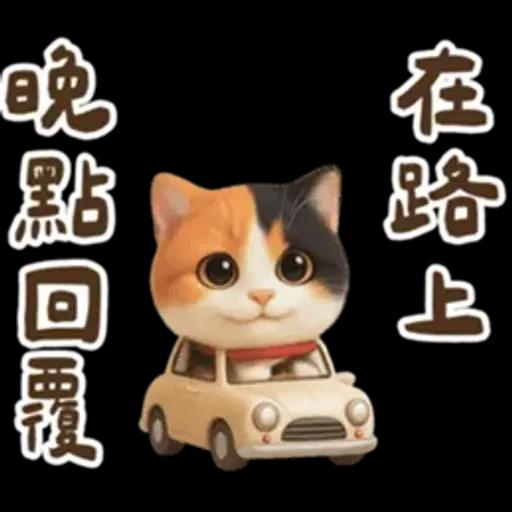 花貓可愛日常實用貼圖