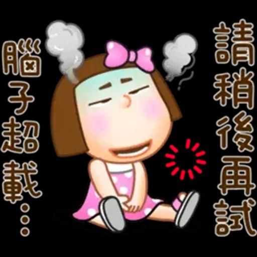 晴天P莉 Part 26 (受夠了篇)
