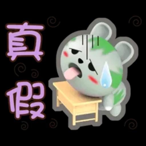 生活中的小確信-草包-