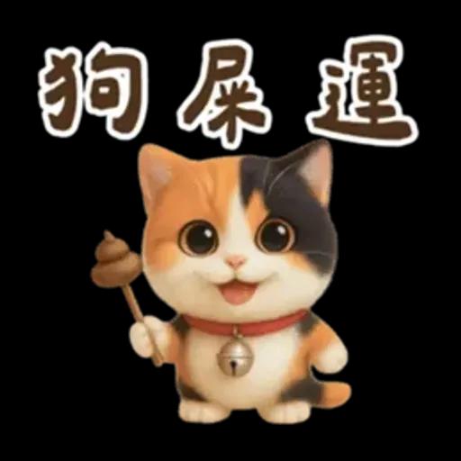 花貓可愛日常實用貼圖