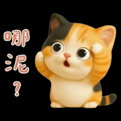 小花貓來嘍來嘍！