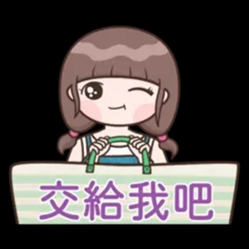 認真女孩♡每天都在用的貼圖♡