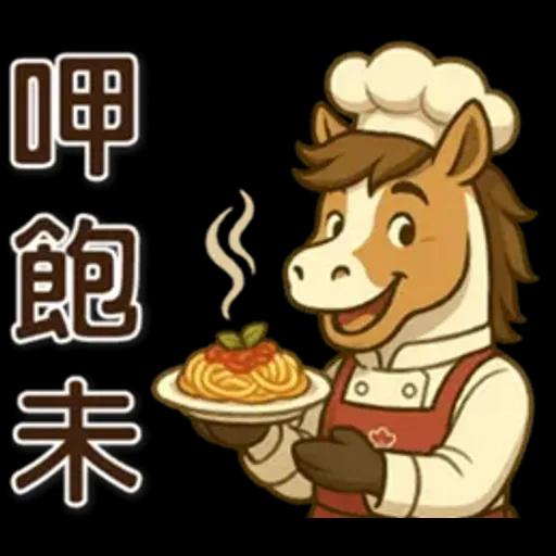 可愛馬♡日常實用語♡