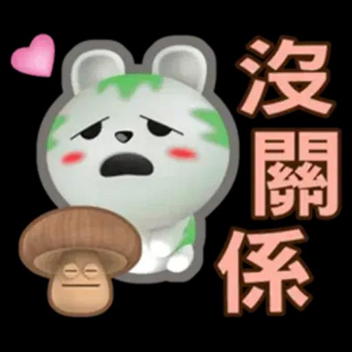 生活中的小確信-草包-
