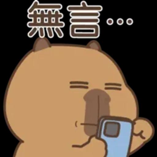 私貨動物園 咔屁大澡堂