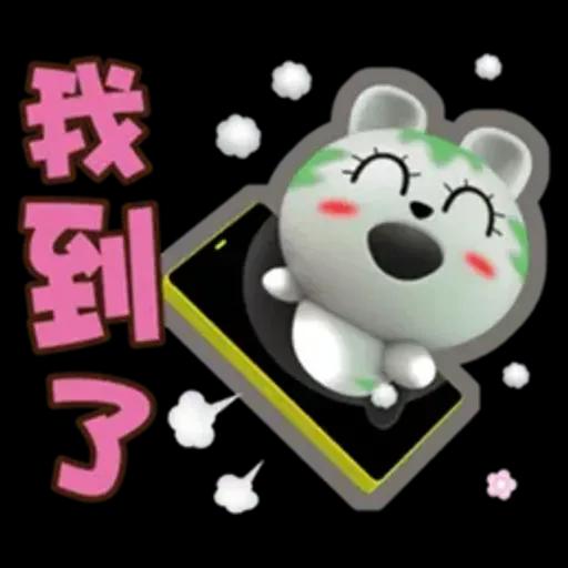 生活中的小確信-草包-