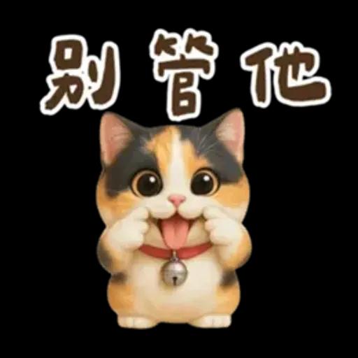 花貓可愛日常實用貼圖