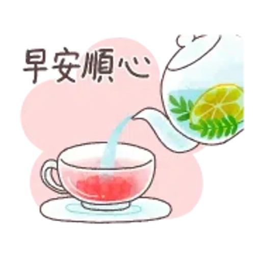 早安
