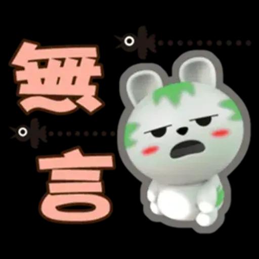 生活中的小確信-草包-