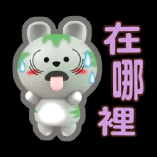 生活中的小確信-草包-