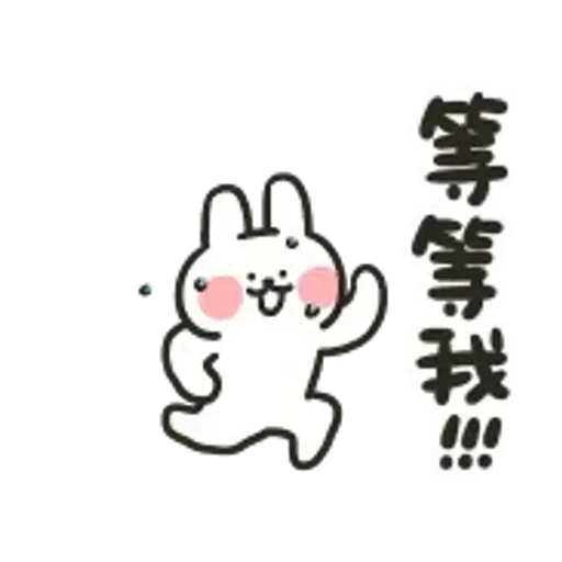 哈囉兔兔（初登板！）