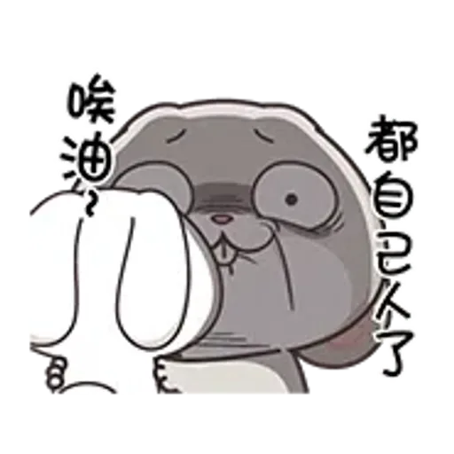 好想兔-有聲呷賀