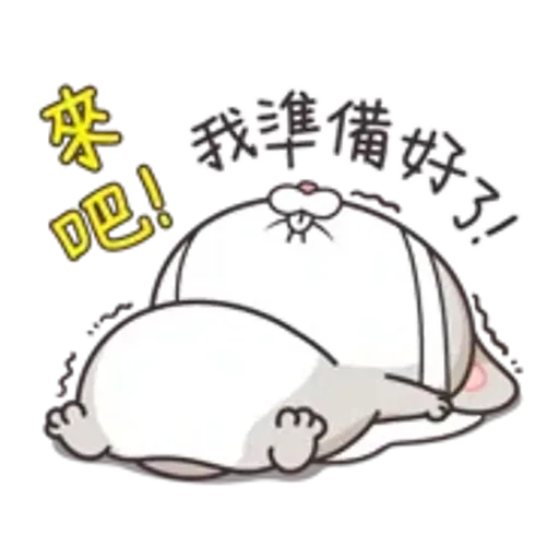 好想兔！