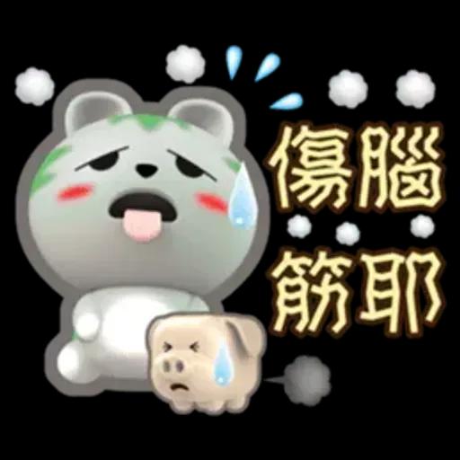 生活中的小確信-草包-