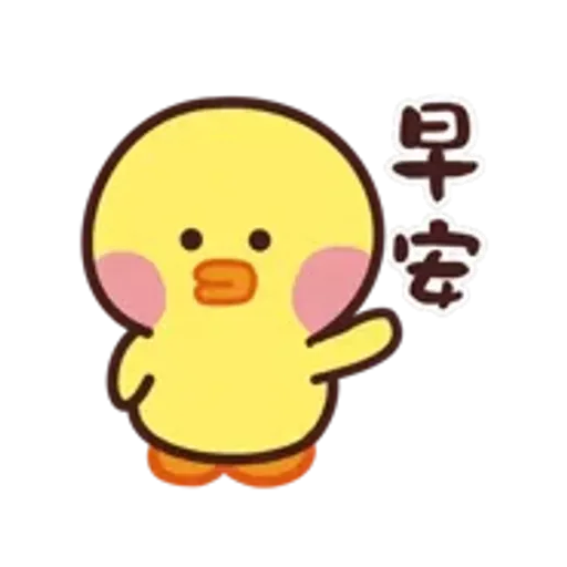 早安