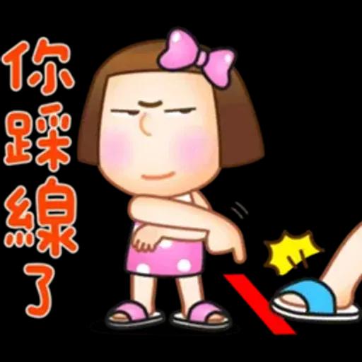 晴天P莉 Part 26 (受夠了篇)
