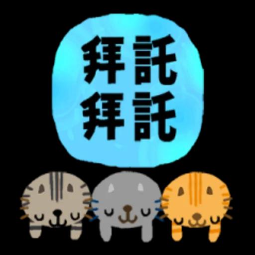 繪本風 喵喵全螢幕貼圖