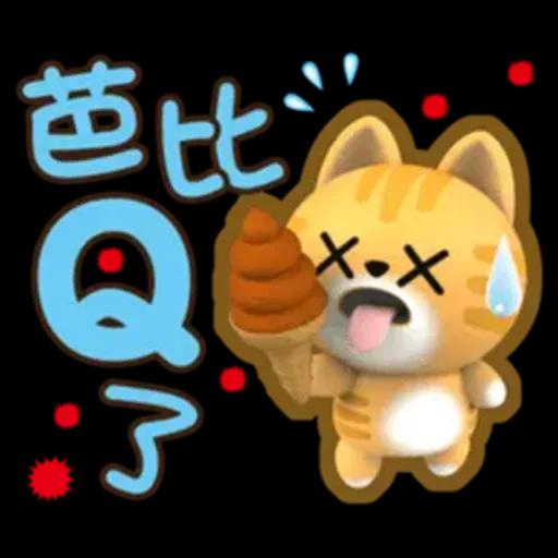 生活中的小確信-胖桔-