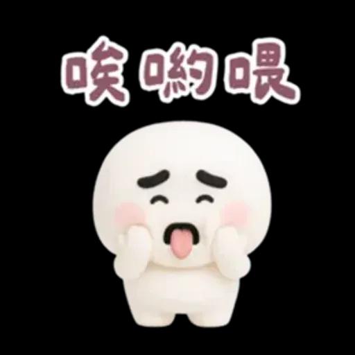 綿花糖人超有個性的啦