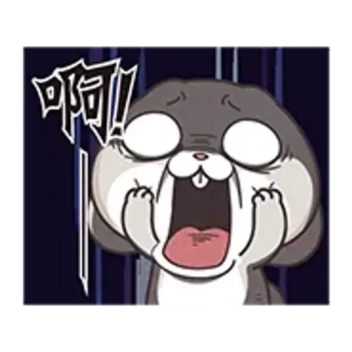 好想兔-有聲呷賀