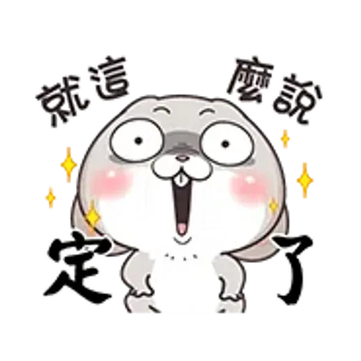 好想兔-有聲呷賀