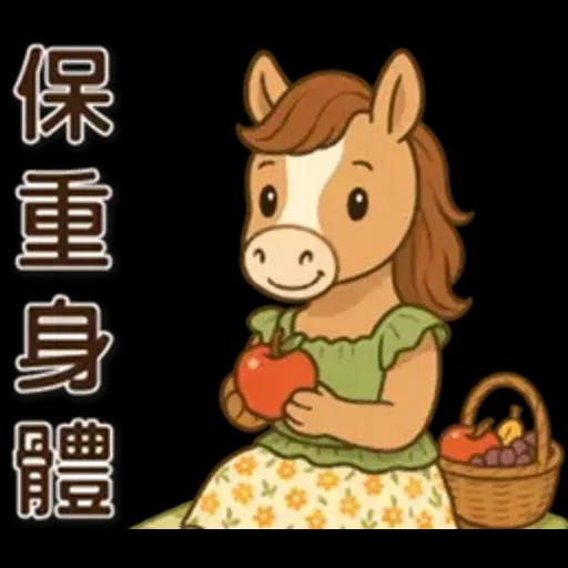 可愛馬♡日常實用語♡