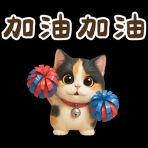 花貓可愛日常實用貼圖