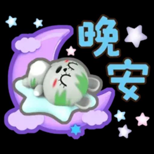 生活中的小確信-草包-