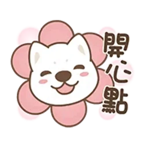enjoy your day!