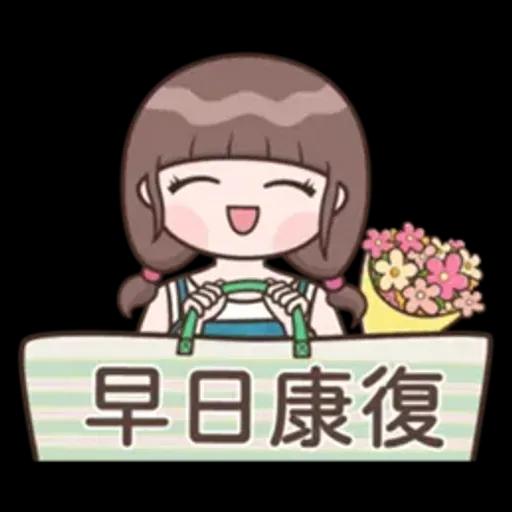 認真女孩♡每天都在用的貼圖♡
