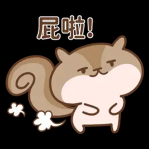 Q松鼠Q♡你好♡4